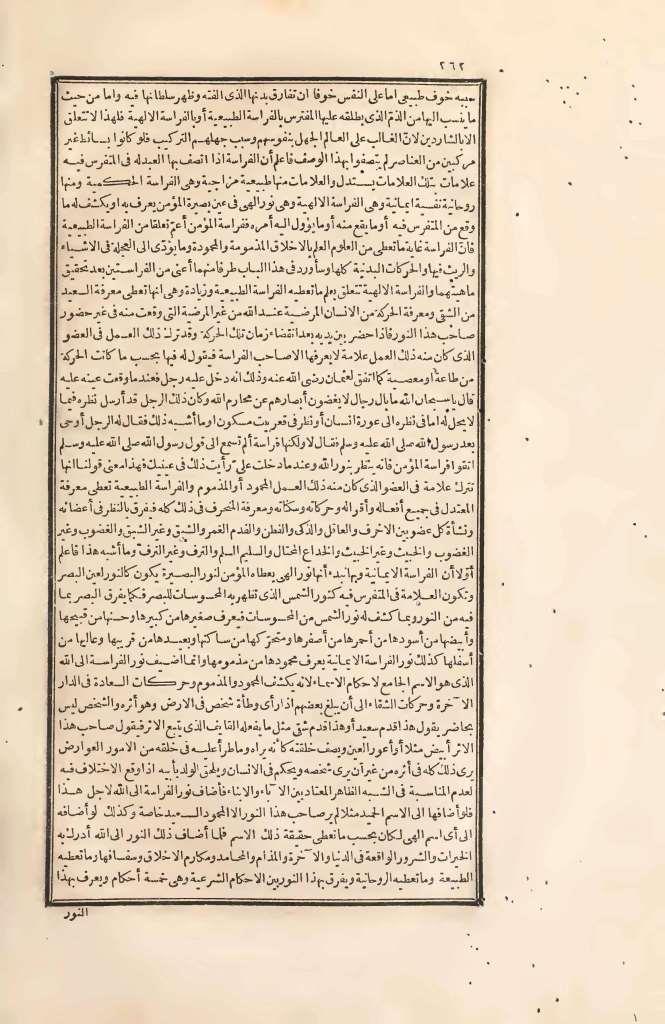 futmak.com - Page 262 - from part Two of the first Boulaq edition